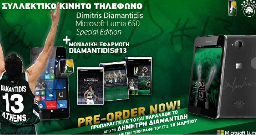 Συλλεκτικό κινητό... Δημήτρης Διαμαντίδης (pics)