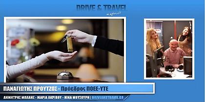 Συλλογική σύμβαση εργασίας στον ξενοδοχειακό κλάδο (audio)