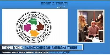 Πόσο γνωστά είναι τα κρασιά της Αττικής;