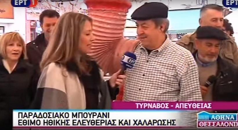 Η «πικάντικη» ευχή που άφησε... άφωνη ρεπόρτερ της ΕΡΤ (video)
