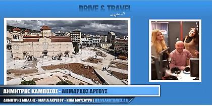 Το ιστορικό κέντρο του Αργους αλλάζει όψη (audio)