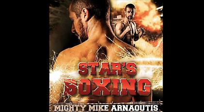 Αύριο στη Φυλή το Διεθνές τουρνουά Star’s Boxing «Μιχάλης Αρναούτης» 