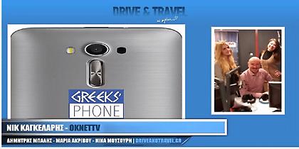 Το τηλέφωνο των Ελλήνων της Αυστραλίας (audio)