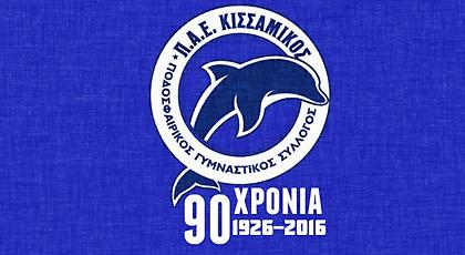 ΠΑΕ Κισσαμικός: «Κακουργηματική διαιτησία, θα την καταγγείλουμε στην ΚΕΔ/ΕΠΟ»