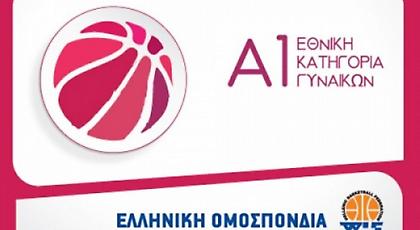 Ανακοίνωσε το πρόγραμμα των  πλέι οφ γυναικών η ΕΟΚ