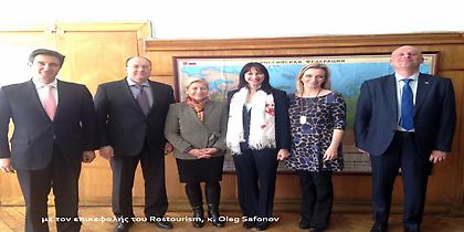 Ελληνο-ρωσικό Φόρουμ για τον Τουρισμό