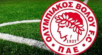 Στην Γ' Εθνική του χρόνου ο Ολυμπιακός Βόλου