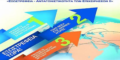 Πρόθεση οργάνωσης στον τομέα των start-ups