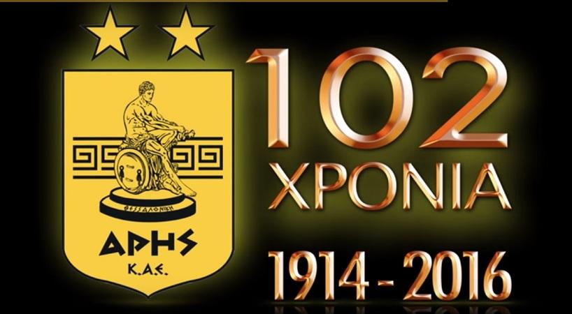 Οι χρονιές που «σημάδεψαν» τον μπασκετικό Άρη