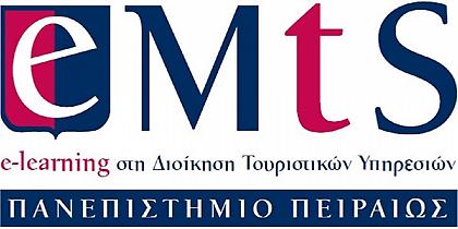 Diploma in Tourism – εξ αποστάσεως εκπαίδευση από το Πανεπιστήμιο Πειραιώς