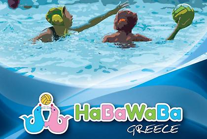 Το HaBaWaBa έρχεται στην Ελλάδα!