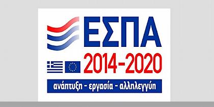 Ξεκινά σήμερα η υποβολή αιτήσεων – «Ενίσχυση Τουριστικών ΜΜΕ» (ΕΣΠΑ 2014-2020)