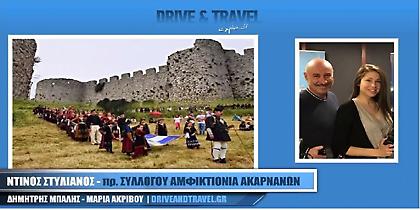 Γιορτή για τη θυσία των βλαχόπουλων στο κάστρο της Βόνιτσας (audio)