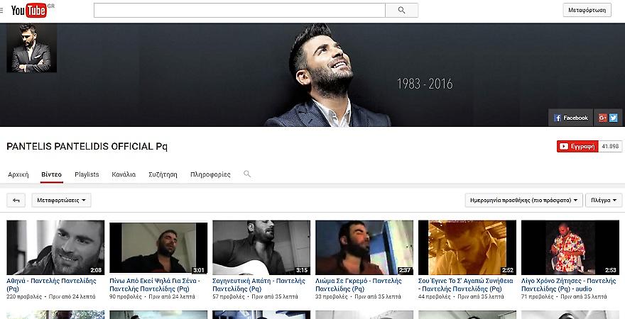 «Ενεργό» ξανά το κανάλι του Παντελίδη στο YouTube – Έρχονται νέα τραγούδια!