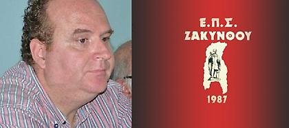 Θρίαμβος του υποψηφίου της «συμμαχίας» στην ΕΠΣ Ζακύνθου