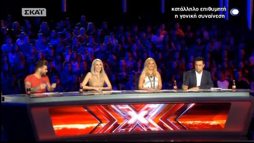 X-Factor: Τα «όχι» της κριτικής επιτροπής και οι αντιδράσεις των συμμετεχόντων (video)