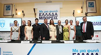 Το ταξίδι για το Ρίο... μόλις ξεκίνησε!