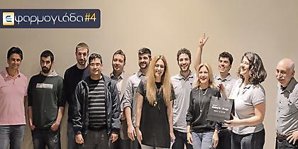 «Πες το Με», η νικήτρια στην Εφαρμογιάδα#4