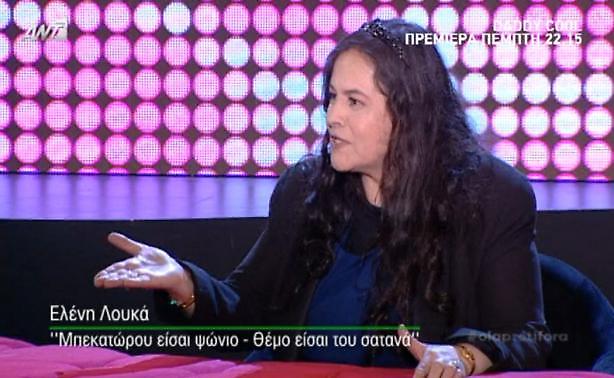Ξέσπασμα από την Ελένη Λουκά : «Ο Παπαδάκης είναι του σατανά μαζί με τη Σεμίνα Διγενή»!
