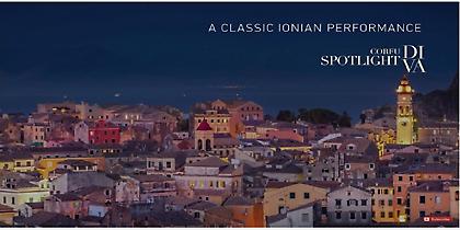 Η ντίβα των διακοπών, η Κέρκυρα (video)