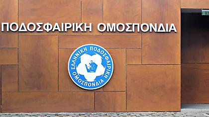 Στην ΕΠΟ άνθρωπος της UEFA για έλεγχο των κανονισμών