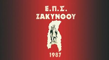 Καταγγέλλει μεθοδεύσεις το απερχόμενο ΔΣ της ΕΠΣ Ζακύνθου