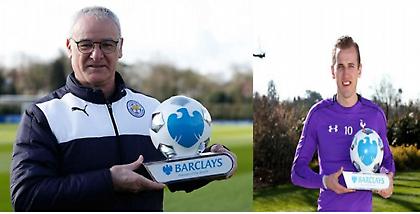 Κέιν και Ρανιέρι οι καλύτεροι