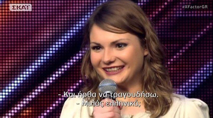 «Χ- Factor»: Η διαγωνιζόμενη από τη Σερβία που δίχασε τους κριτές