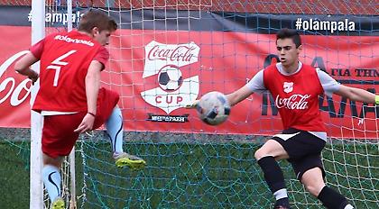 Το Coca-Cola Cup παίζει μεγάλη μπάλα και στις Αχαρνές