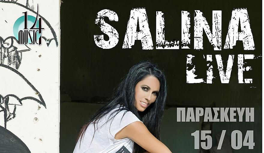 H σαγηνευτική Salina για μία και μόνο εμφάνιση στην Αρχιτεκτονική Live!