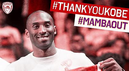 Το «ευχαριστώ» της ΚΑΕ Ολυμπιακός στον Κόμπι