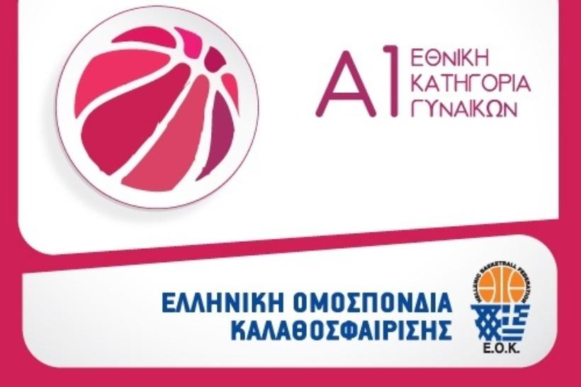 Ανακοίνωσε το πρόγραμμα για τα Ολυμπιακός-ΠΑΟ η ΕΟΚ