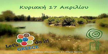 Κυριακή στη Γη