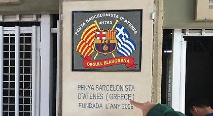 Βραβεύει Κακιούζη και Μαυροκεφαλίδη ο σύνδεσμος φίλων Μπαρτσελόνα