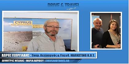 Κύπρος - έτοιμη για ρεκόρ τουριστών