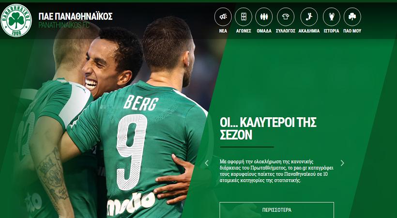 Οι... κορυφαίοι της σεζόν από το pao.gr