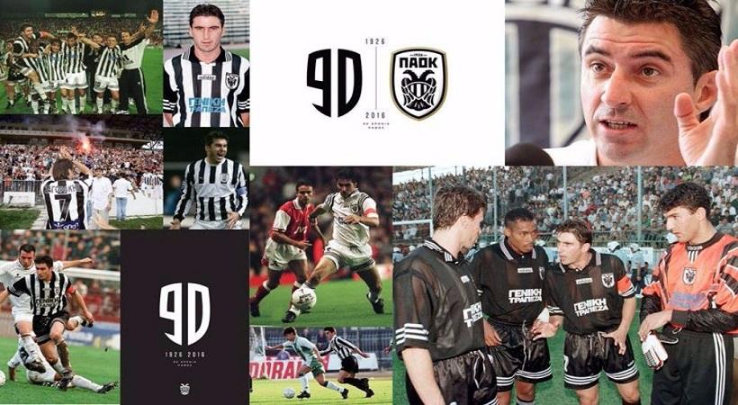 Οι ευχές του Ζαγοράκη για τα 90 χρόνια ΠΑΟΚ