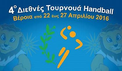 Live Streaming: Τουρνουά Βριλλητός