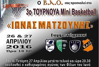 Αγώνας στη μνήμη του Ιωνά Ματζούνη