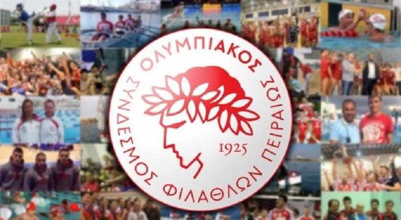 Ολυμπιακός: «Παρακολουθήσατε σκυμμένοι και συντετριμμένοι τις κούπες μας»