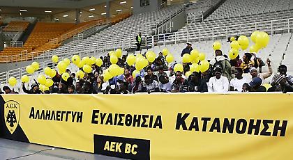 Πρόσκληση σε 350 πρόσφυγες από την ΚΑΕ ΑΕΚ