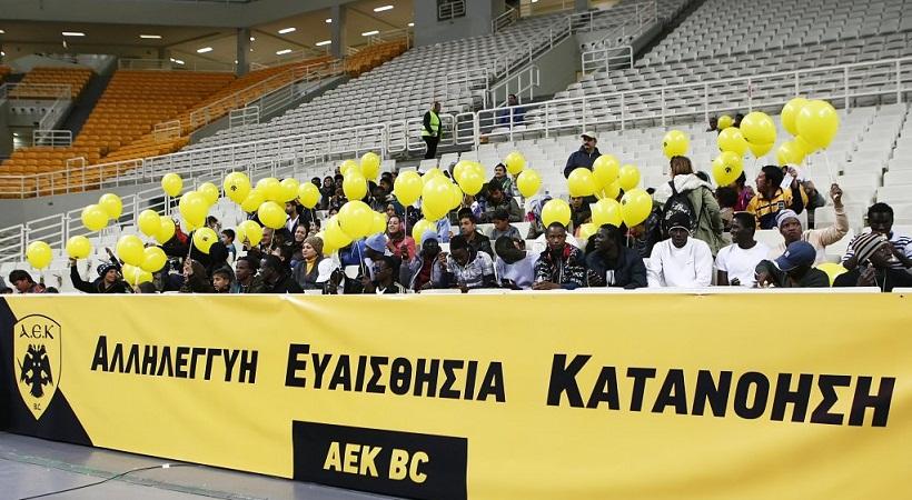 Πρόσκληση σε 350 πρόσφυγες από την ΚΑΕ ΑΕΚ