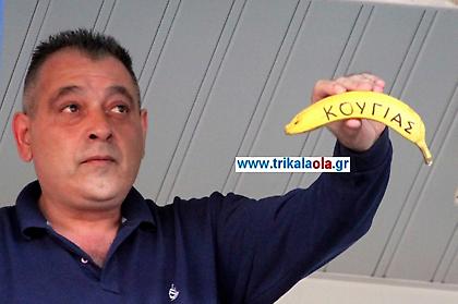 Ο Γιαλιάς «πίκαρε» με… μπανάνα τον Κούγια (pic)