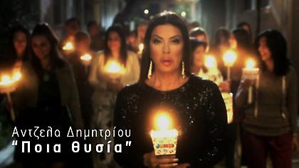 Η Άντζελα των... στεναγμών!