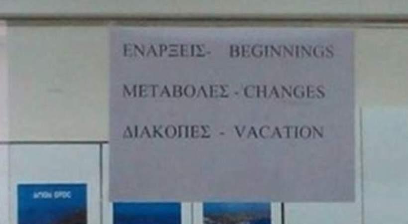 Η επιγραφή σε εφορία που έχει «τρελάνει» το διαδίκτυο