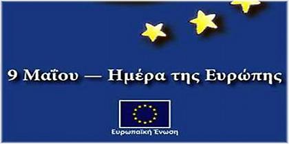 Ημέρα της Ευρώπης