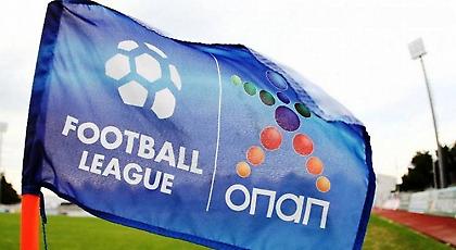 Το πρόγραμμα της 32ης αγωνιστικής της Football League