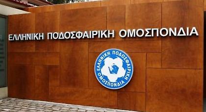 Επιμένει η ΕΠΟ: «Ο τελικός θα γίνει αυτή την Κυριακή»