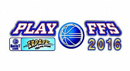 Οι ημερομηνίες των τελικών της Α1!