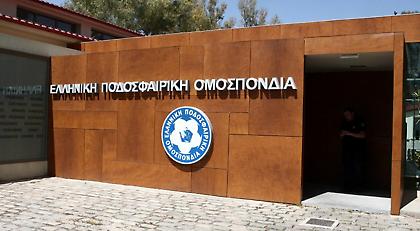 Πειθαρχικές διώξεις για δυσφήμιση της ΕΠΟ σε τρεις ΕΠΣ